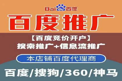 案例解析：百度竞价开户如何助力企业转型
